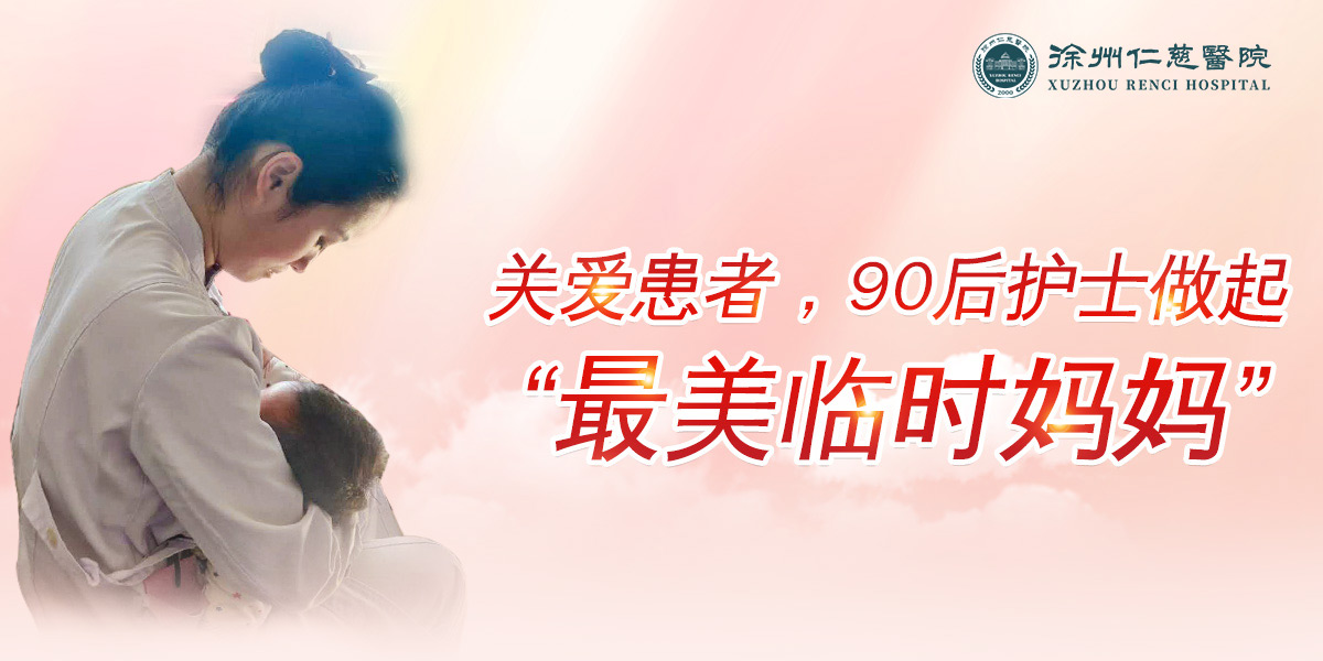 仁慈醫(yī)院護(hù)士為患者嬰兒哺乳