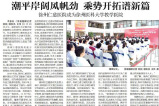 【徐州日報(bào)】潮平岸闊風(fēng)帆勁，乘勢開拓譜新篇——徐州仁慈醫(yī)院成為徐州醫(yī)科大學(xué)教學(xué)醫(yī)院