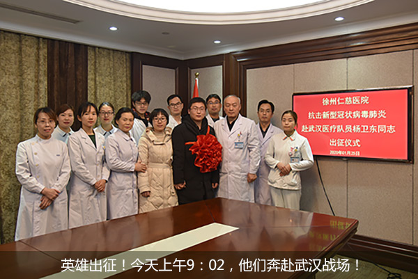 英雄出征！今天上午9：02，他們奔赴武漢戰(zhàn)場！