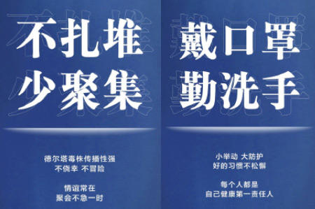轉(zhuǎn)擴！最新防疫守則，請收好！