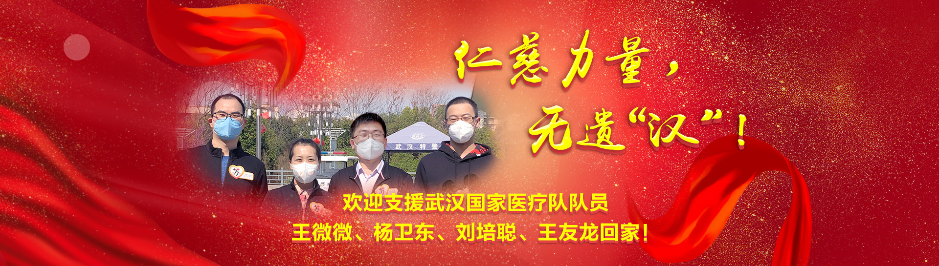 疫情就是命令 防控就是責(zé)任-眾志成城抗擊新型肺炎疫情