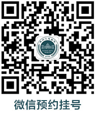 微信預(yù)約掛號(hào)