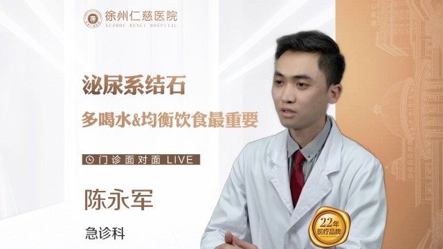泌尿系結(jié)石，限制高蛋白、高嘌呤食物很重要