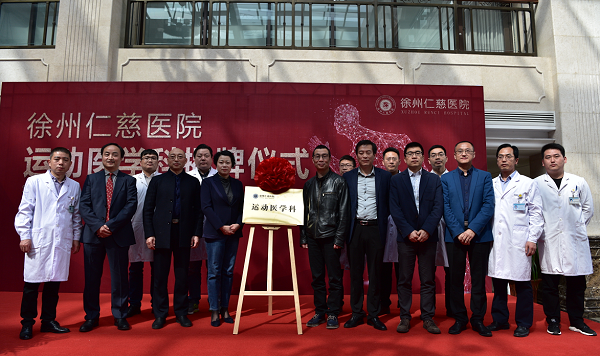 <a href='http://tanmianxu.com/' target='_blank'><u>徐州仁慈醫(yī)院</u></a>關(guān)節(jié)科