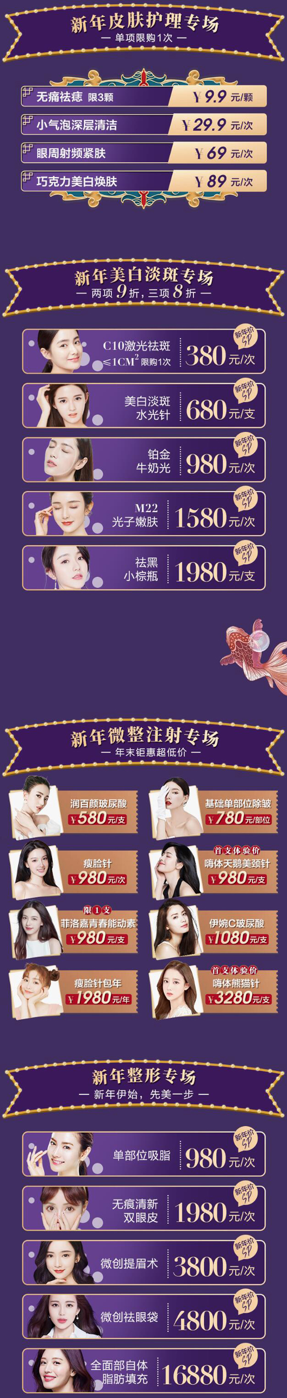 仁慈醫(yī)美