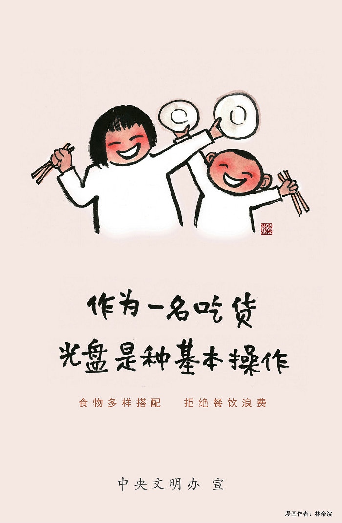 仁慈健康